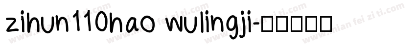 zihun110hao wulingji字体转换